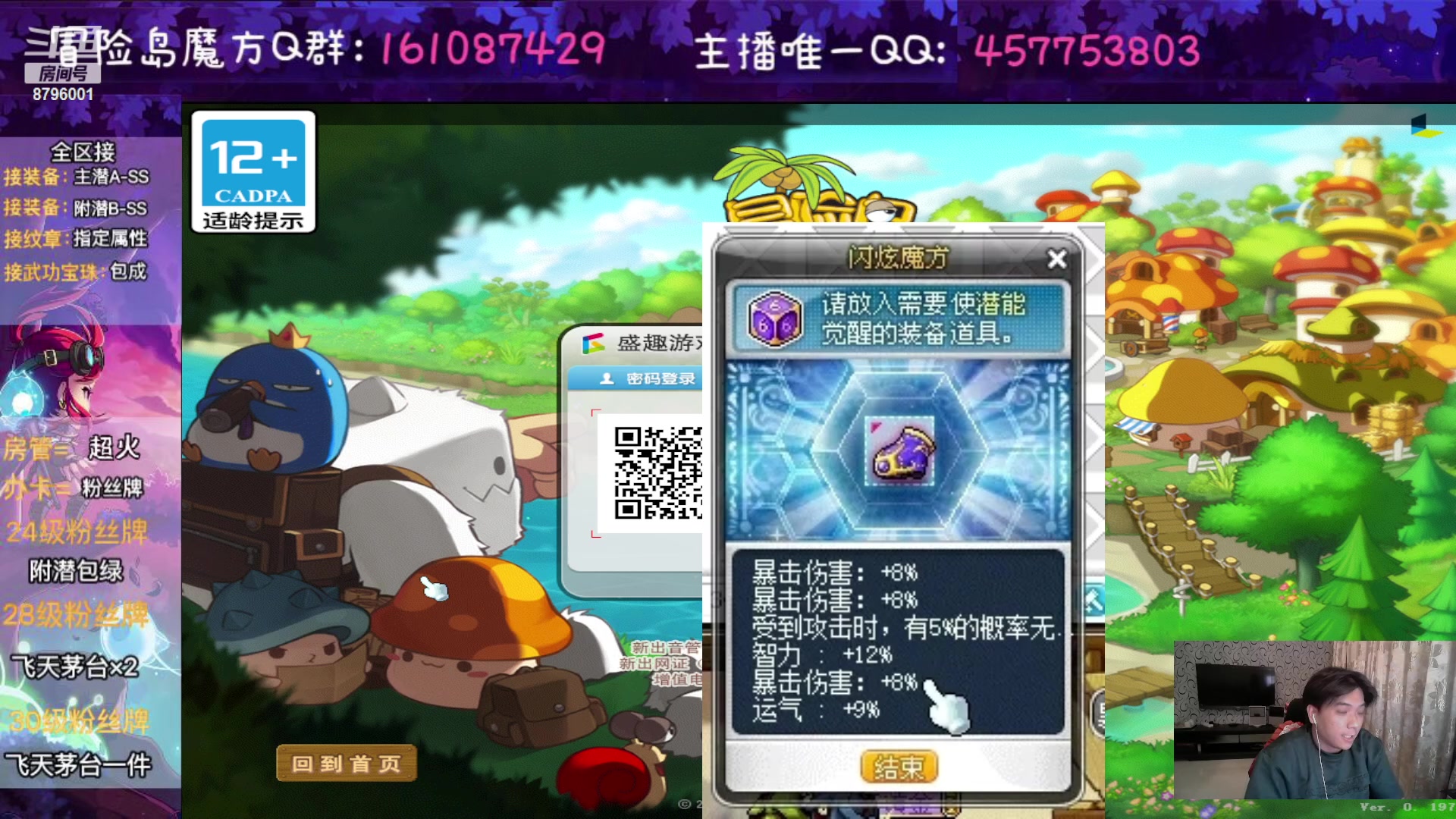 【2023-04-19 22点场】Yehooo：冒险岛整活鸭！