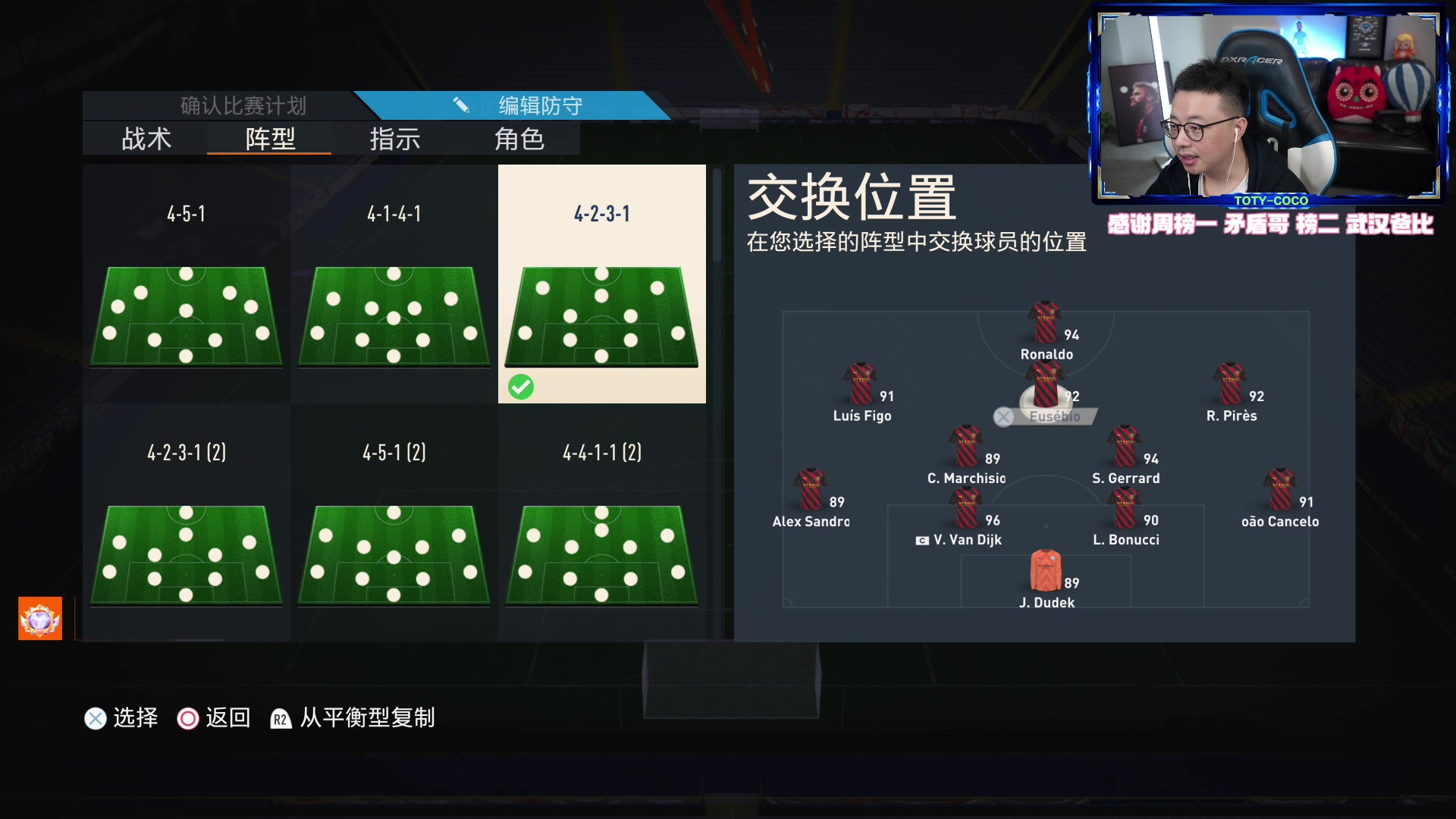 【2023-04-19 21点场】COCO花式FIFA：巨人杯+DR+资格赛
