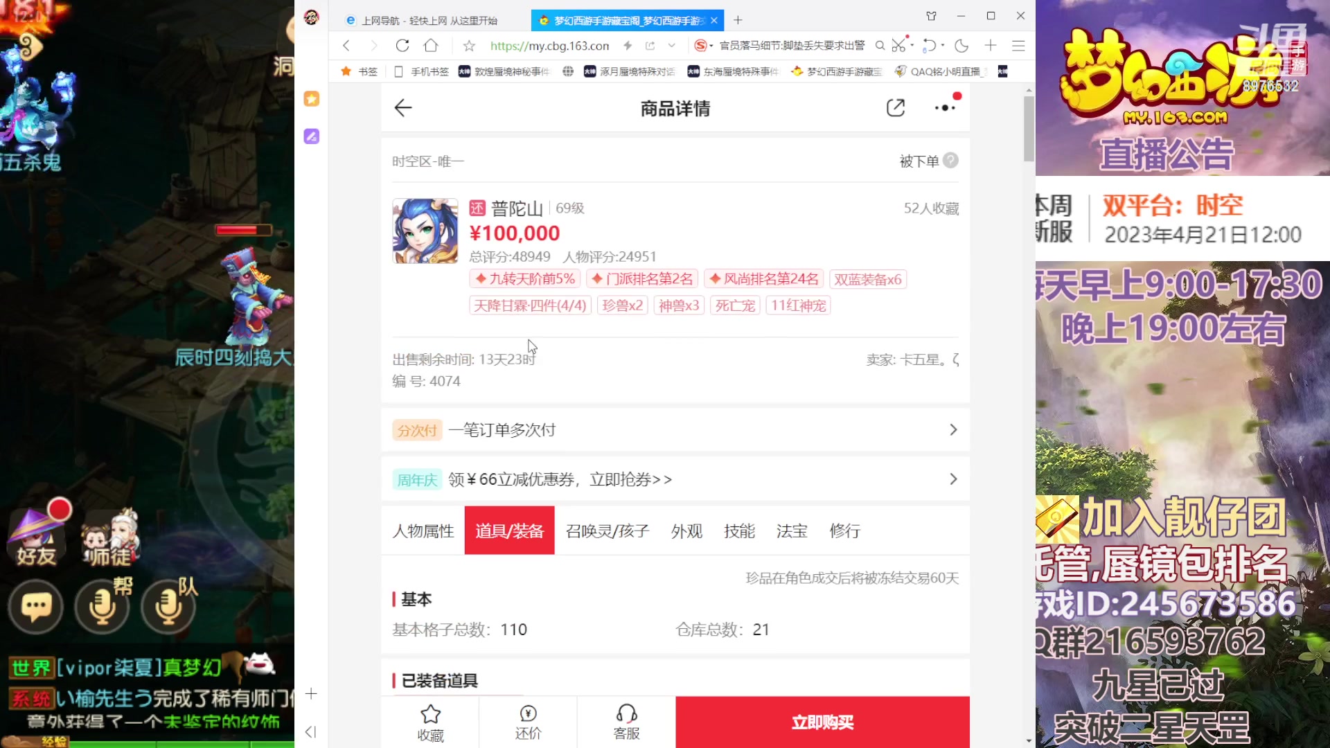 【2023-04-20 11点场】QAQ铭小明：周三竞技场记仇之夜
