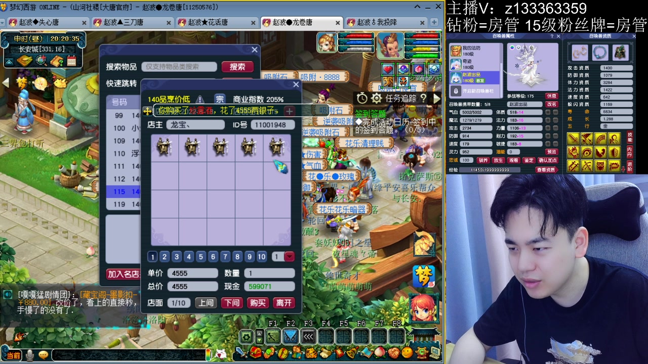 【2023-04-18 19点场】梦幻你波哥：4大唐杀地煞搞起