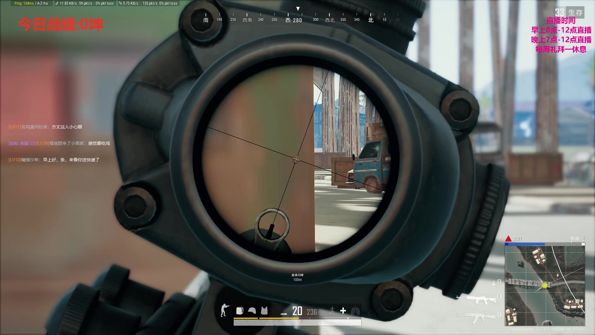 【2023-04-20 07点场】主播油条：直播中:绝地求生空头流吃鸡