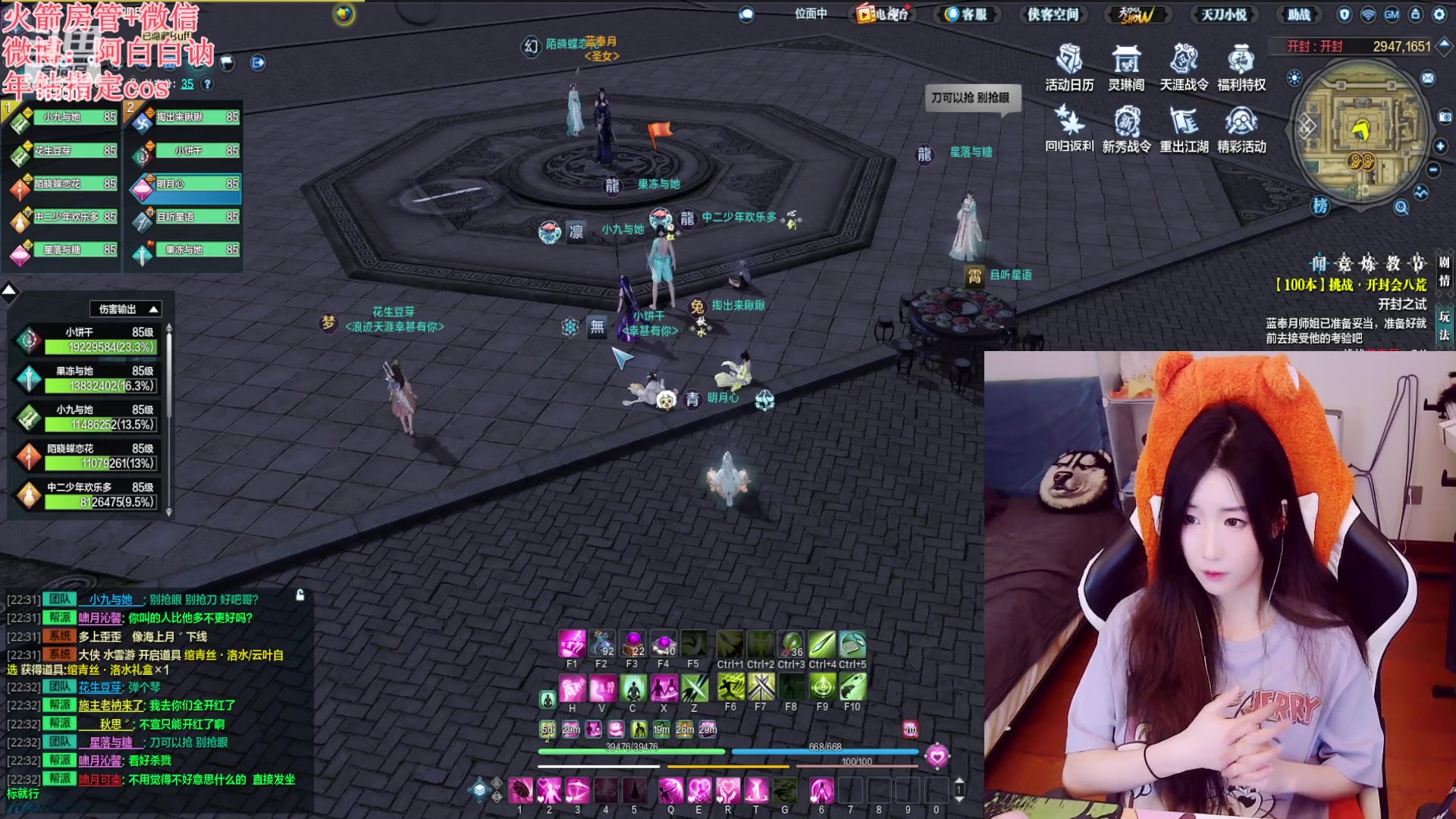 【2023-04-20 21点场】白菇凉：阿白白：什么游戏都玩呢