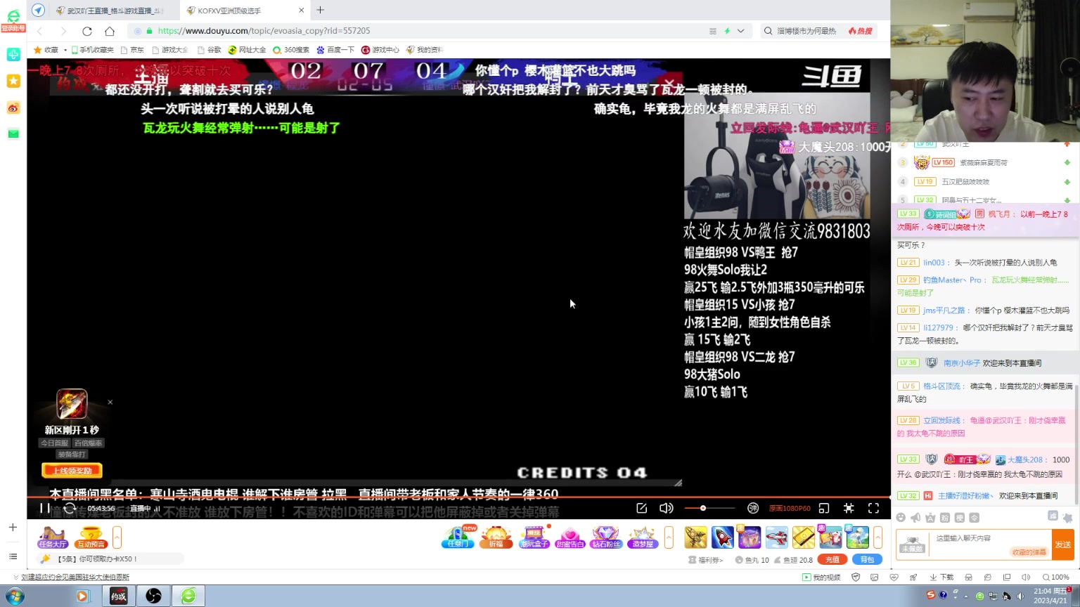 【2023-04-21 20点场】武汉吖王：吖王：憧憬传媒独家冠名~！！