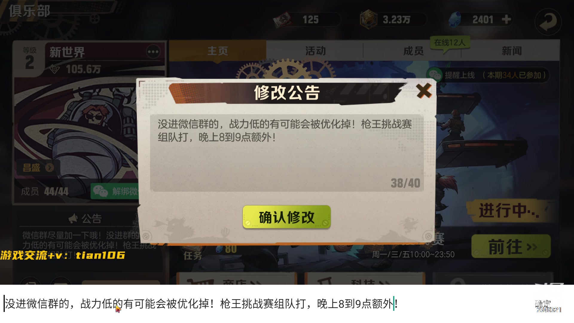 【2023-04-19 13点场】賤丶大骚賤：内测王者，有问必答！