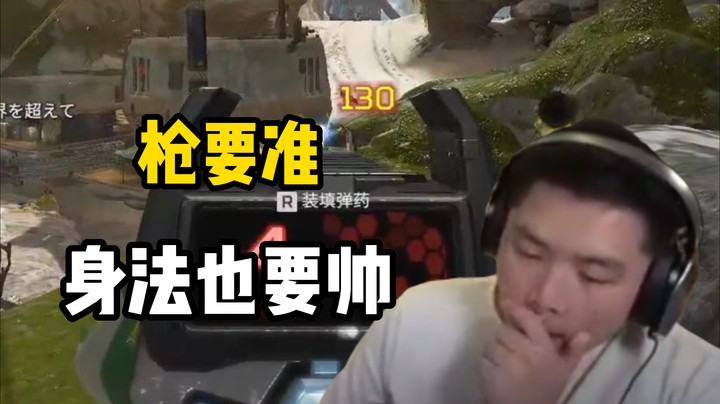 【皮特174 】枪准，还得身法帅
