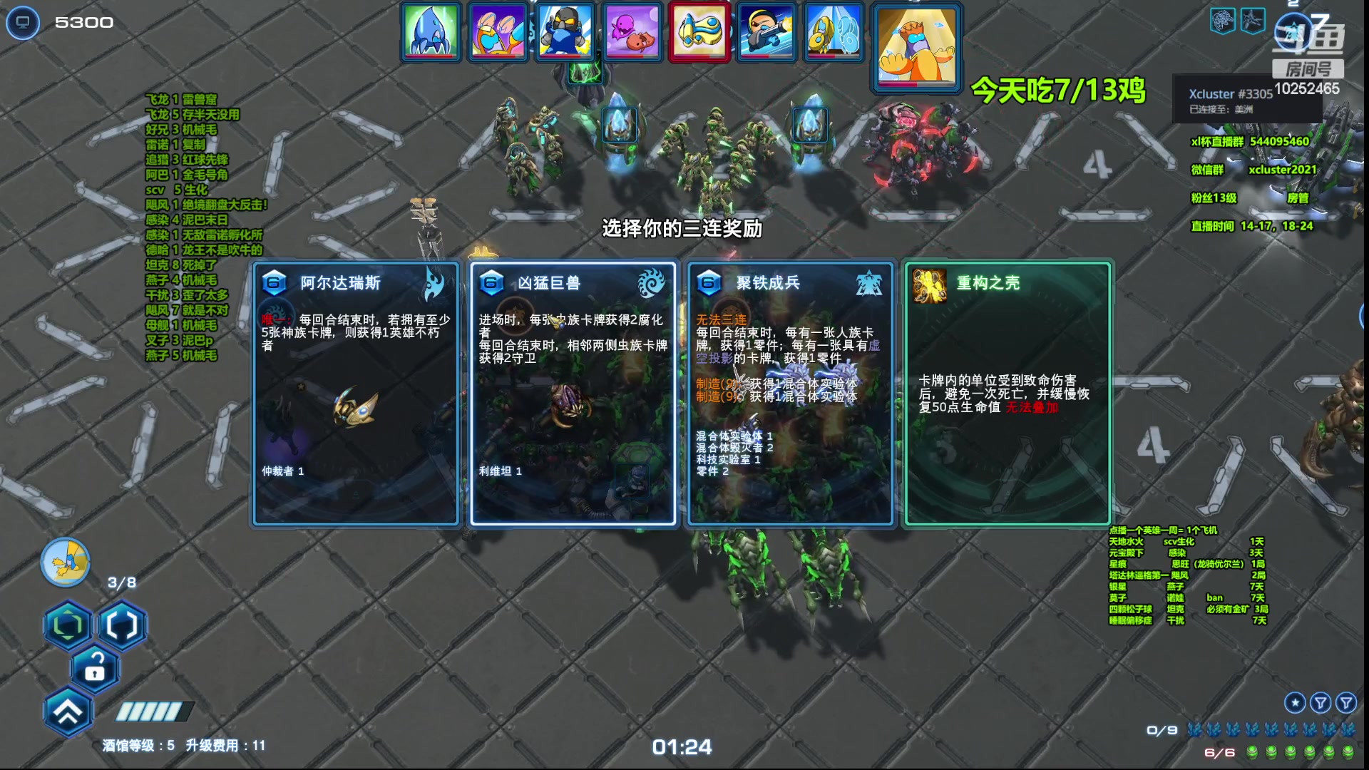 【2023-04-21 00点场】xcluster：星际酒馆，大战韩国人