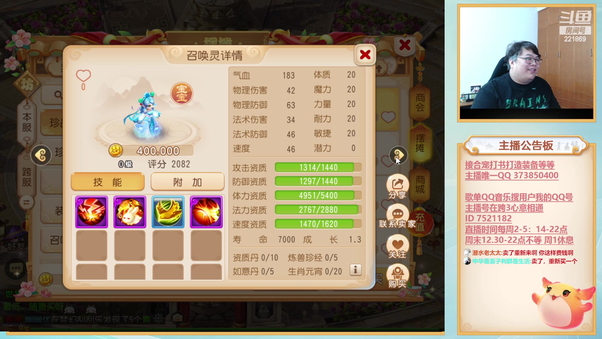 【2023-04-21 16点场】小儿郎丶丶：梦幻西游手游，221869