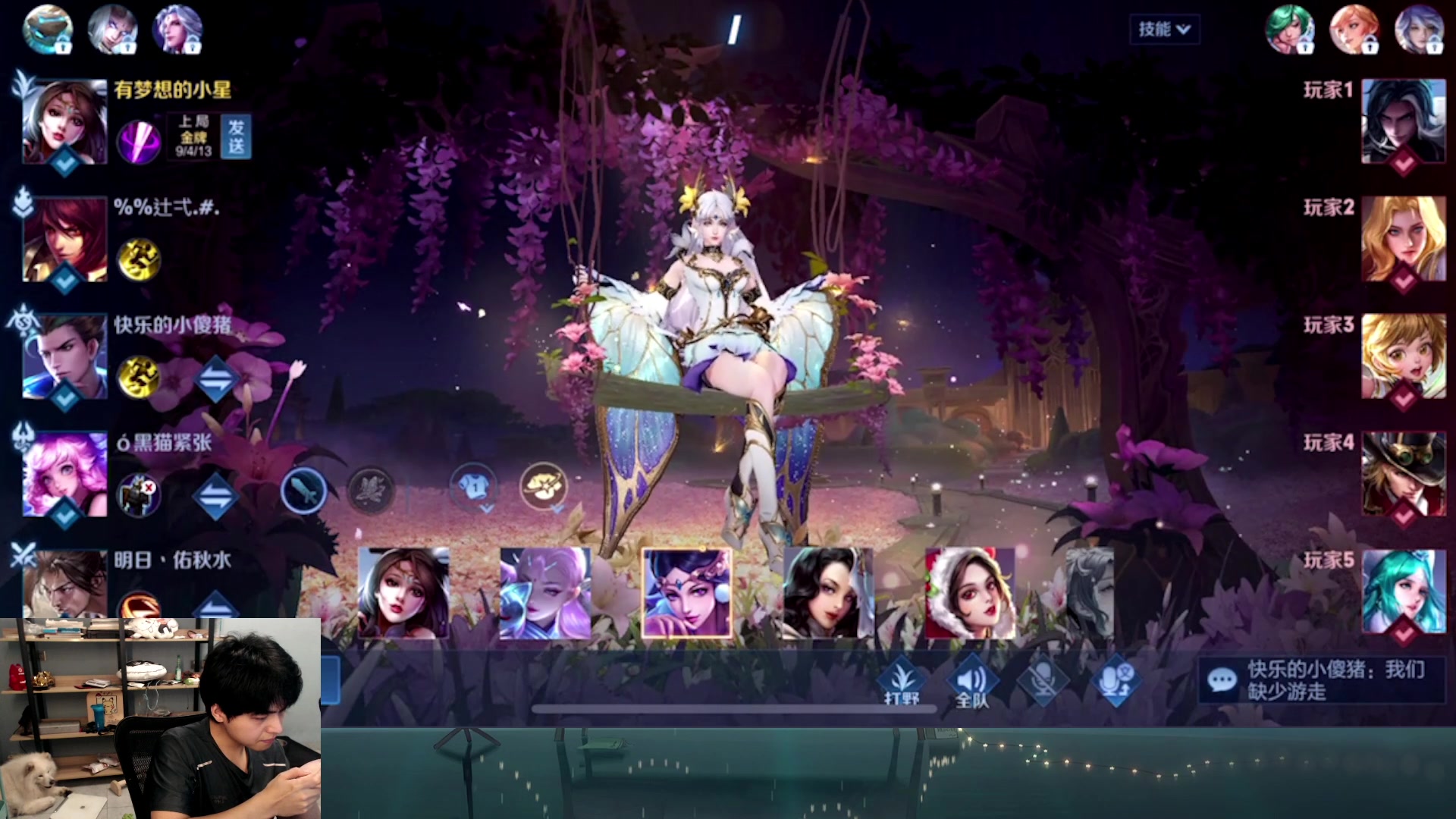 【2023-04-21 19点场】a九日i999：九日：王者荣耀