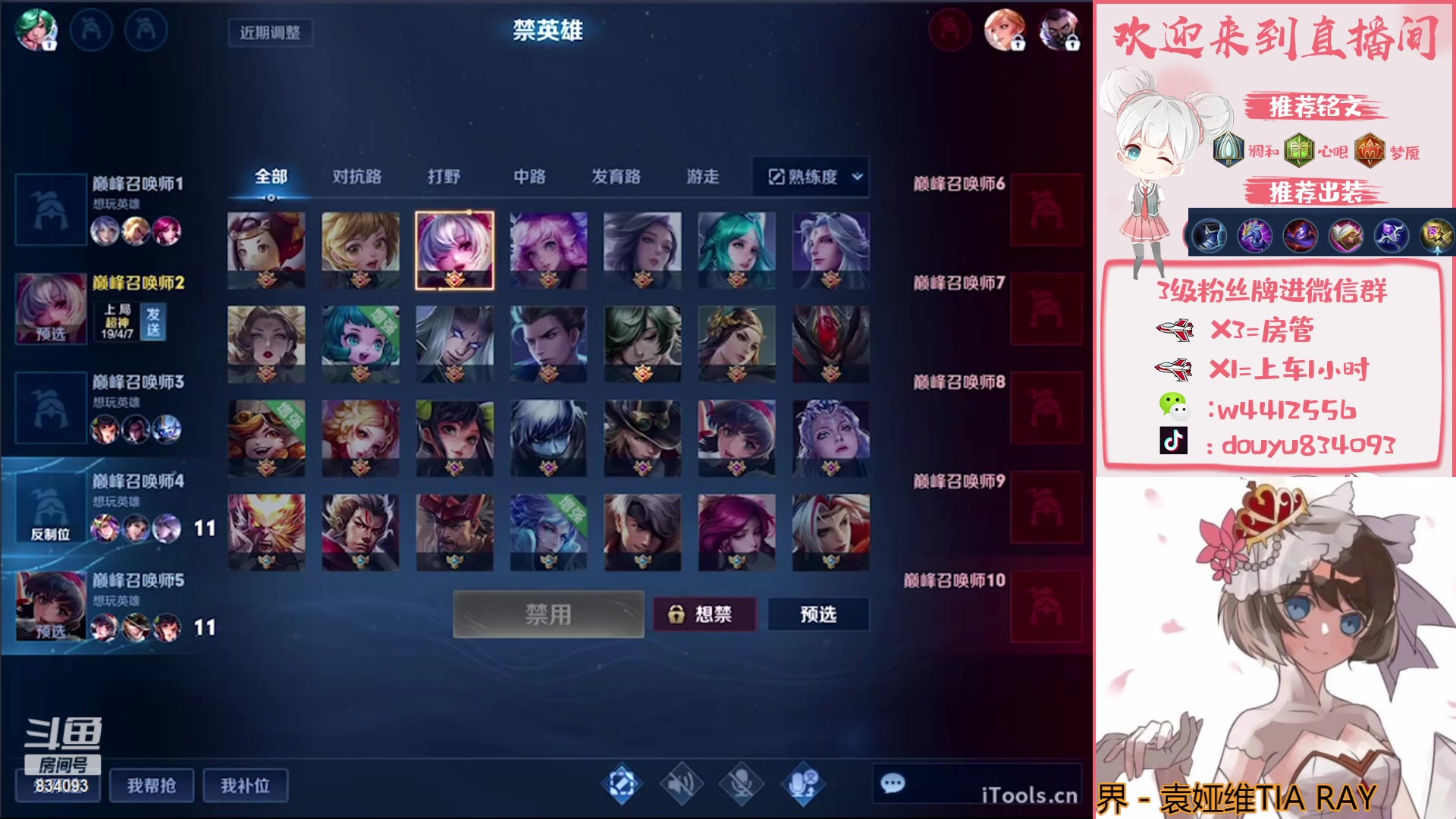 【2023-04-21 19点场】小飞Avery：国服小乔：小乔 武则天