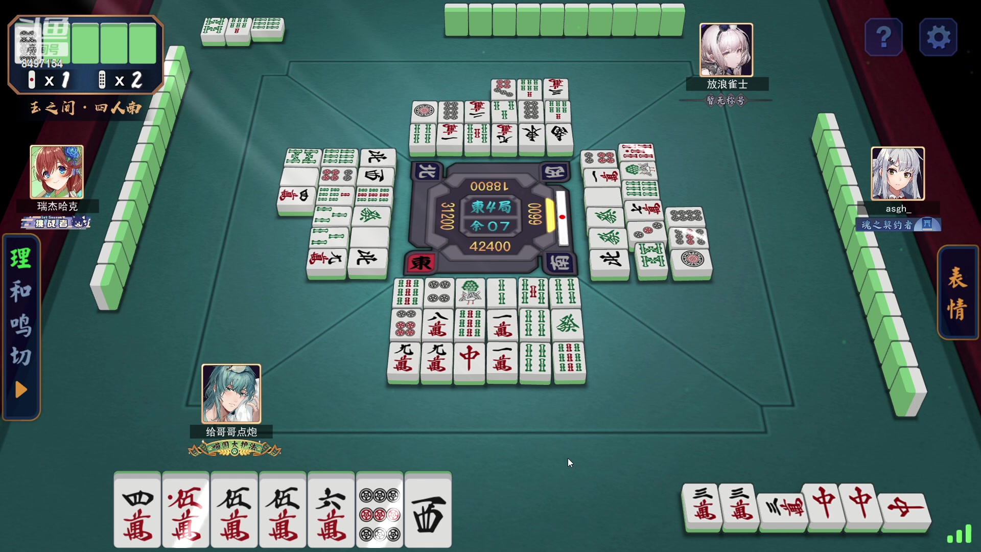 【2023-04-20 22点场】WE丶994：段位场四人南。上雀圣