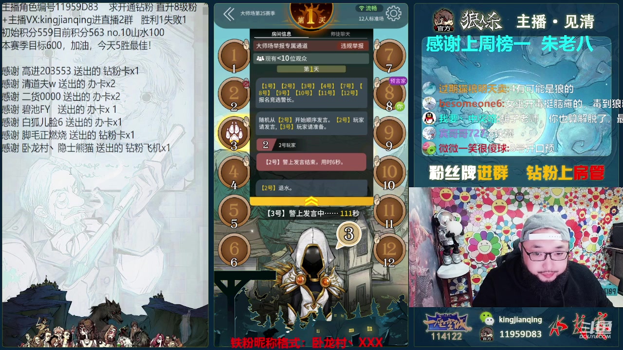 【2023-04-20 18点场】见清king：而我最光荣的就是现在