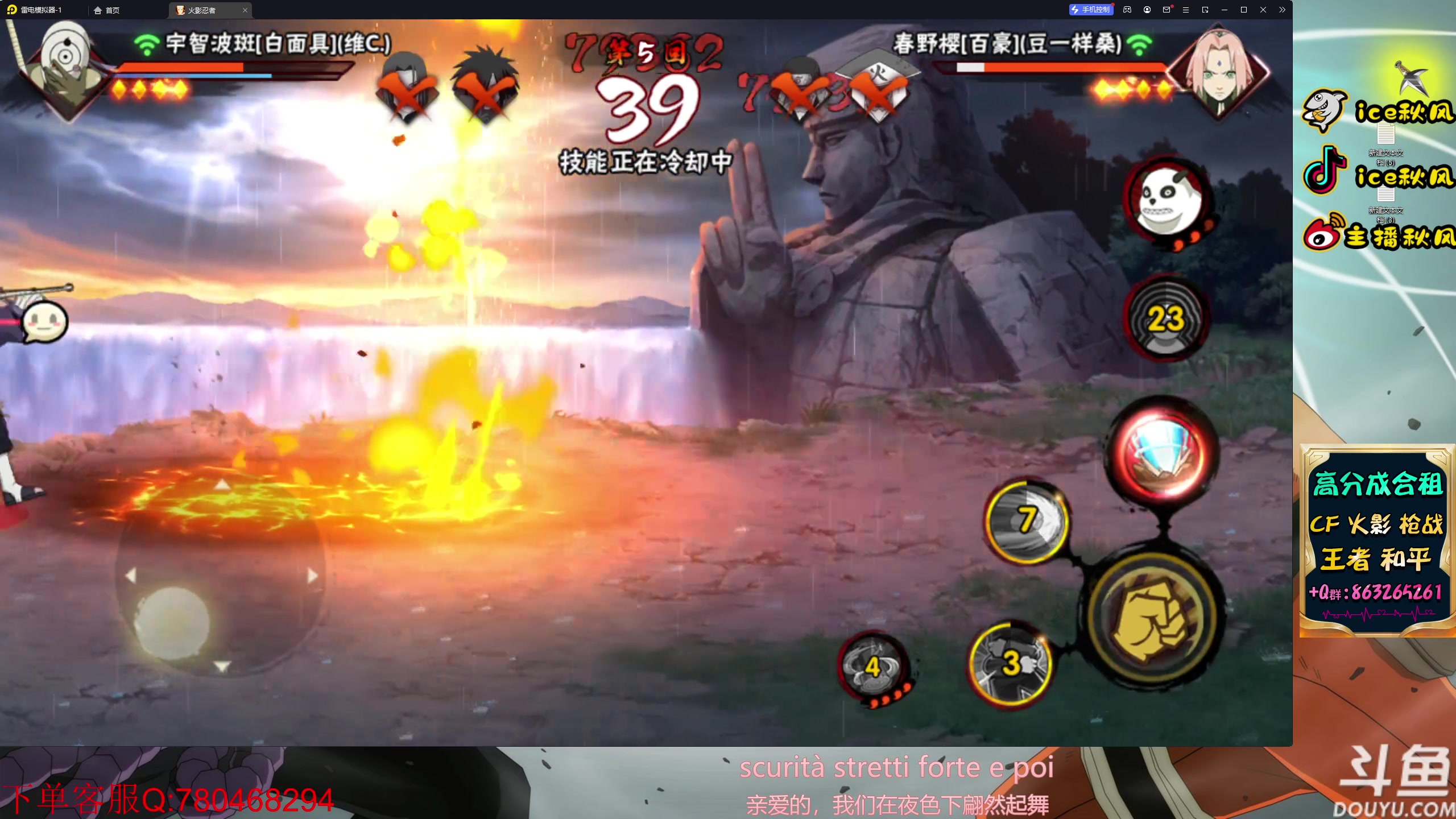 【2023-04-21 21点场】ice秋风：月底漂泊天道！6866