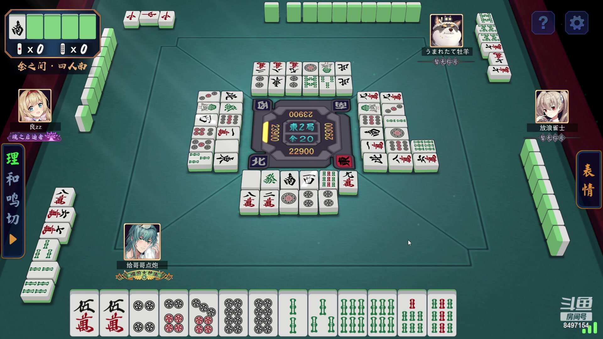 【2023-04-20 20点场】WE丶994：段位场四人南。上雀圣