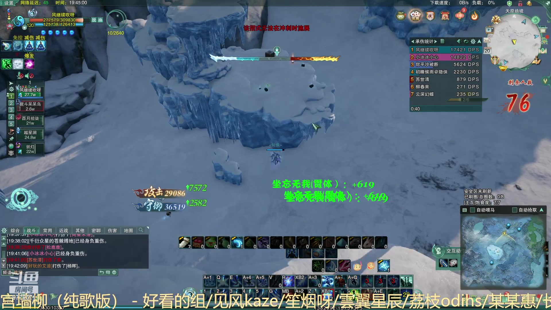 【2023-4-20 19点场】风继续吹呀咩:咩萝萌萌冲