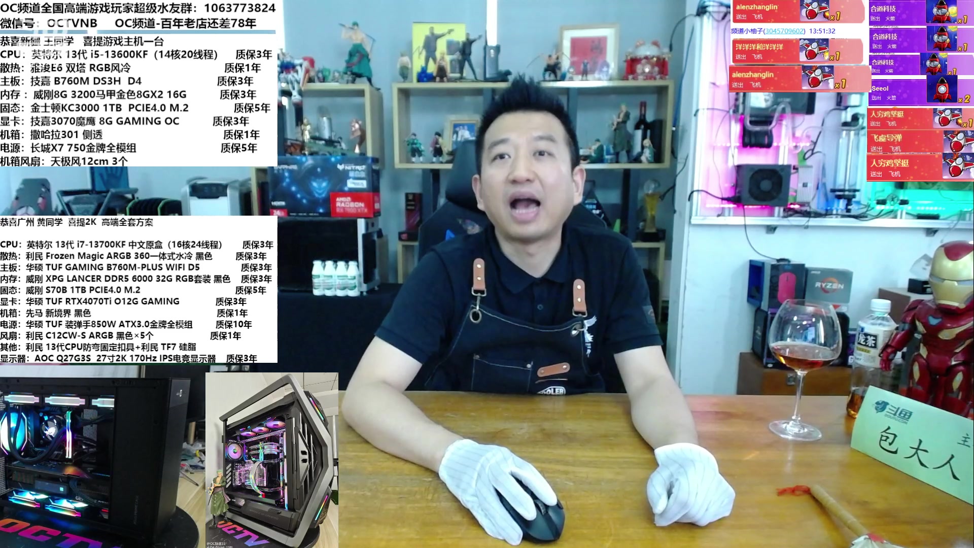 【2023-04-21 15点场】OC频道包大人：8K游戏高刷？这么历害吗？