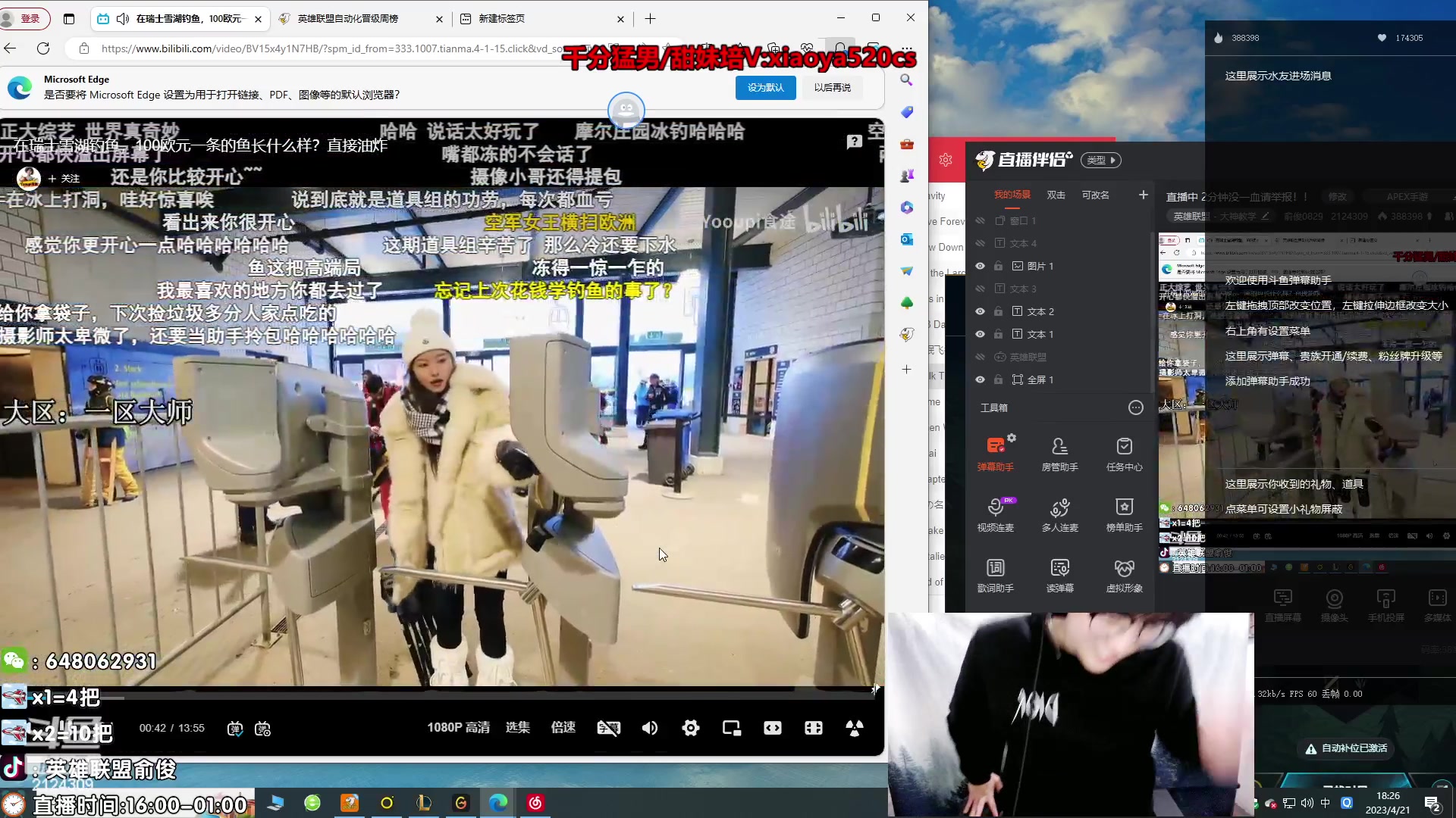 【2023-04-21 17点场】俞俊0829：直播中 2分钟没一血请举报！！