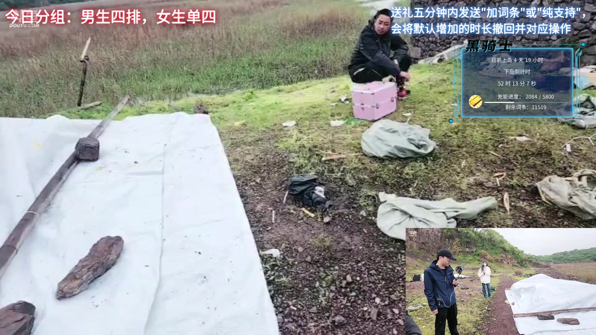 【2023-04-19 12点场】别问问就黑皮：宁波荒岛生存第五天