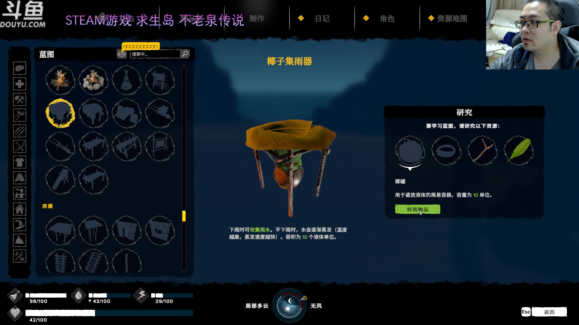 【2023-04-21 22点场】its宁玉今秋：求生岛 不老泉传说 开荒