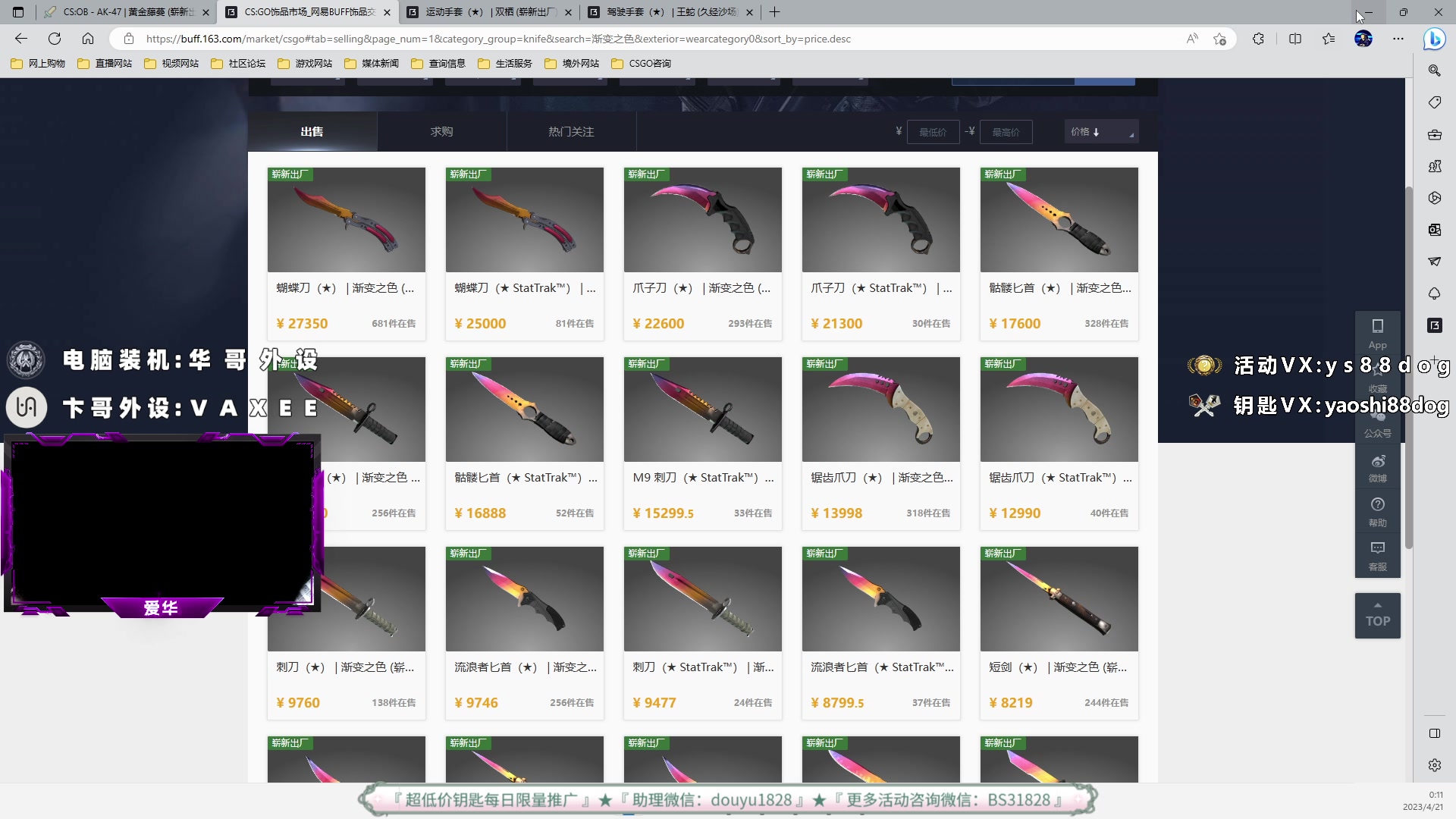 【2023-04-20 23点场】CSGO百岁三：今晚手套武器箱哦