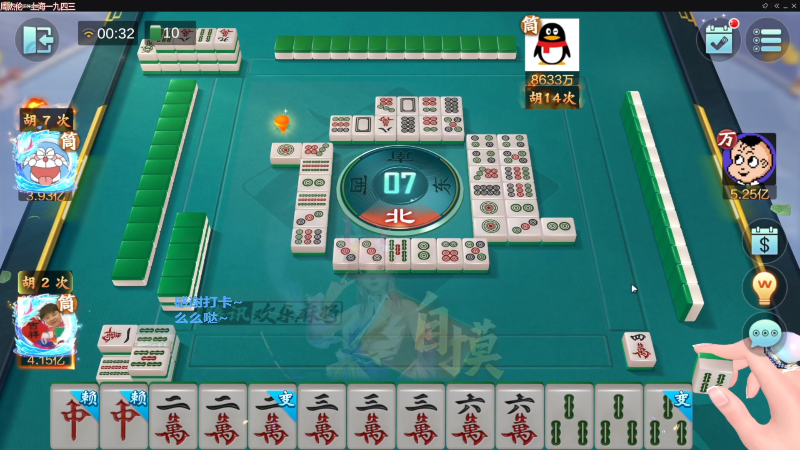 我在斗鱼看靓旭直播欢乐麻将