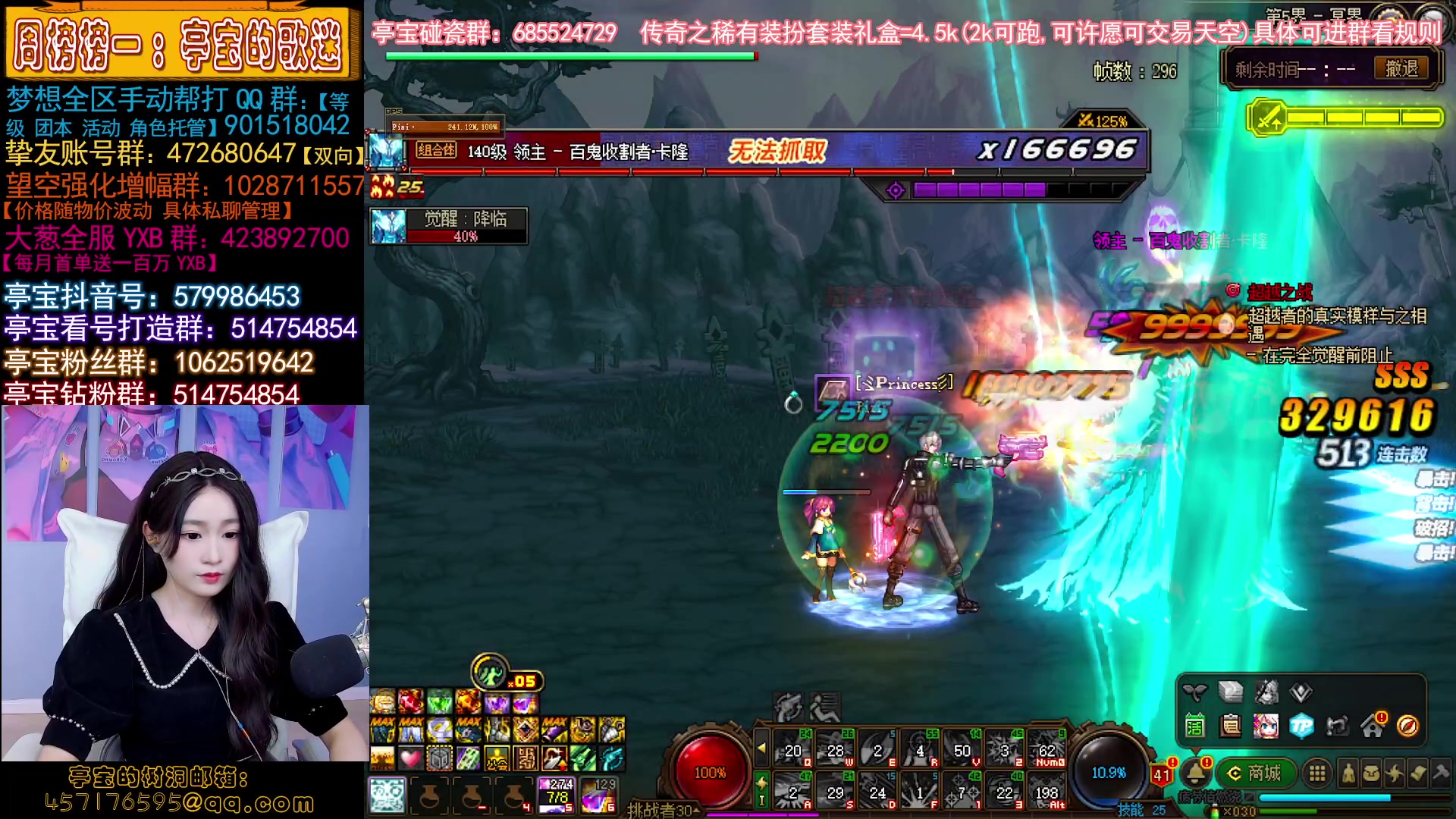 【2023-04-21 03点场】亭宝不是婷宝：来了来了好妹妹来了