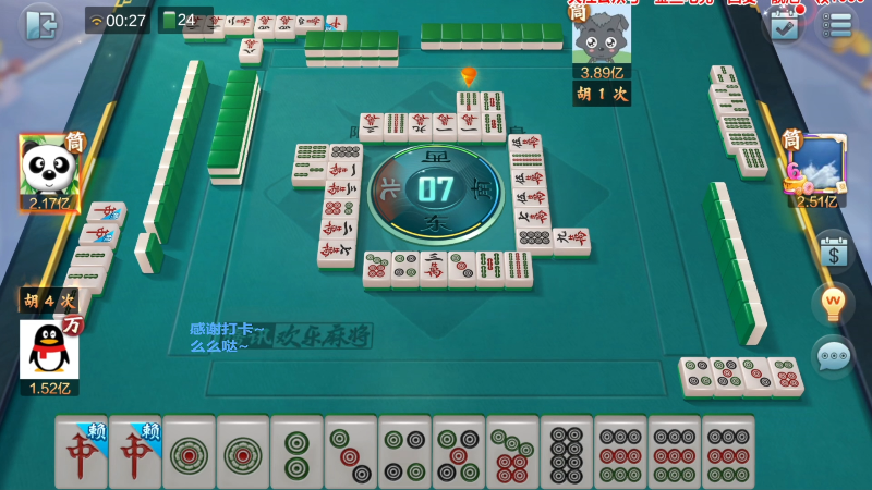 【欢乐麻将】靓旭的精彩时刻 20230421 07点场