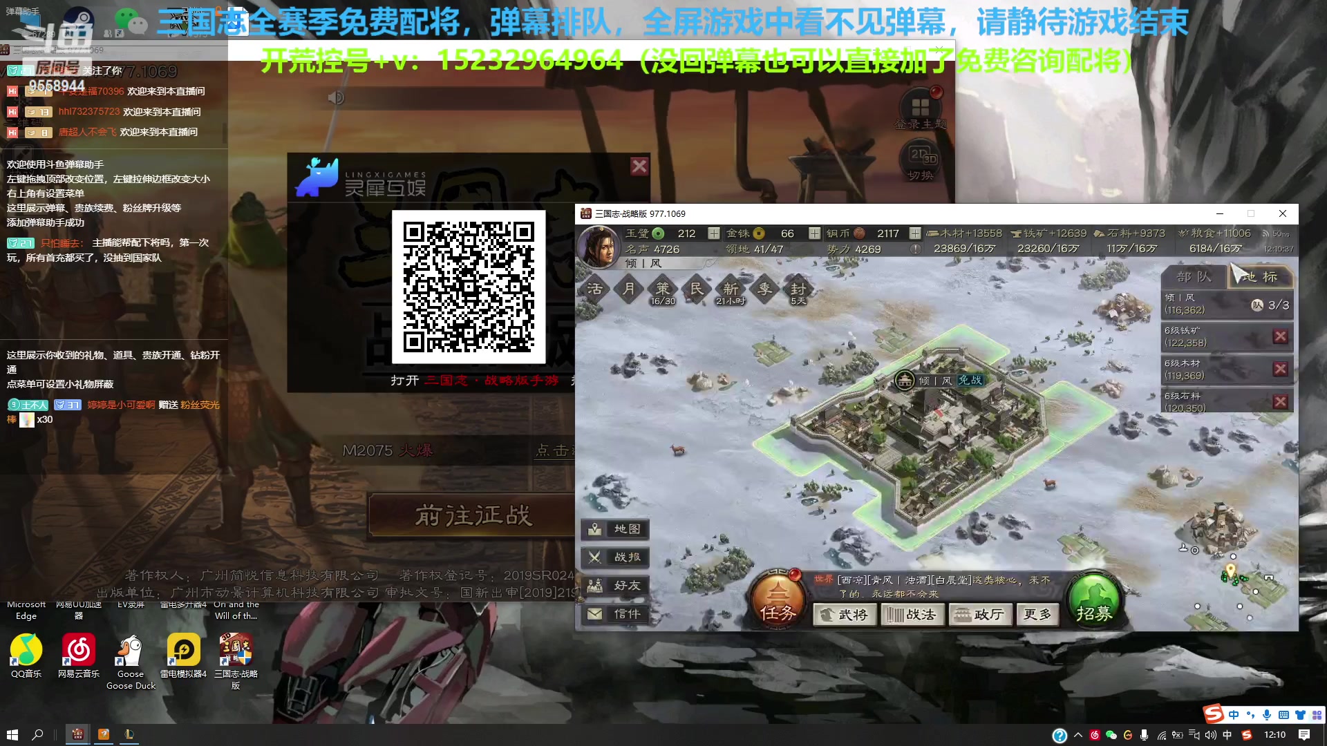 【2023-4-16 11点场】我们是坏人丶三国意轩:专心上分，周末配将