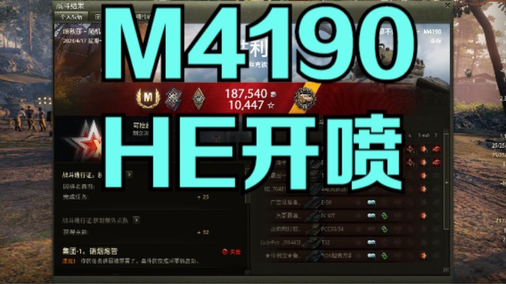 幽霊：180：M4190高级MT不需要视力？#坦克世界#
