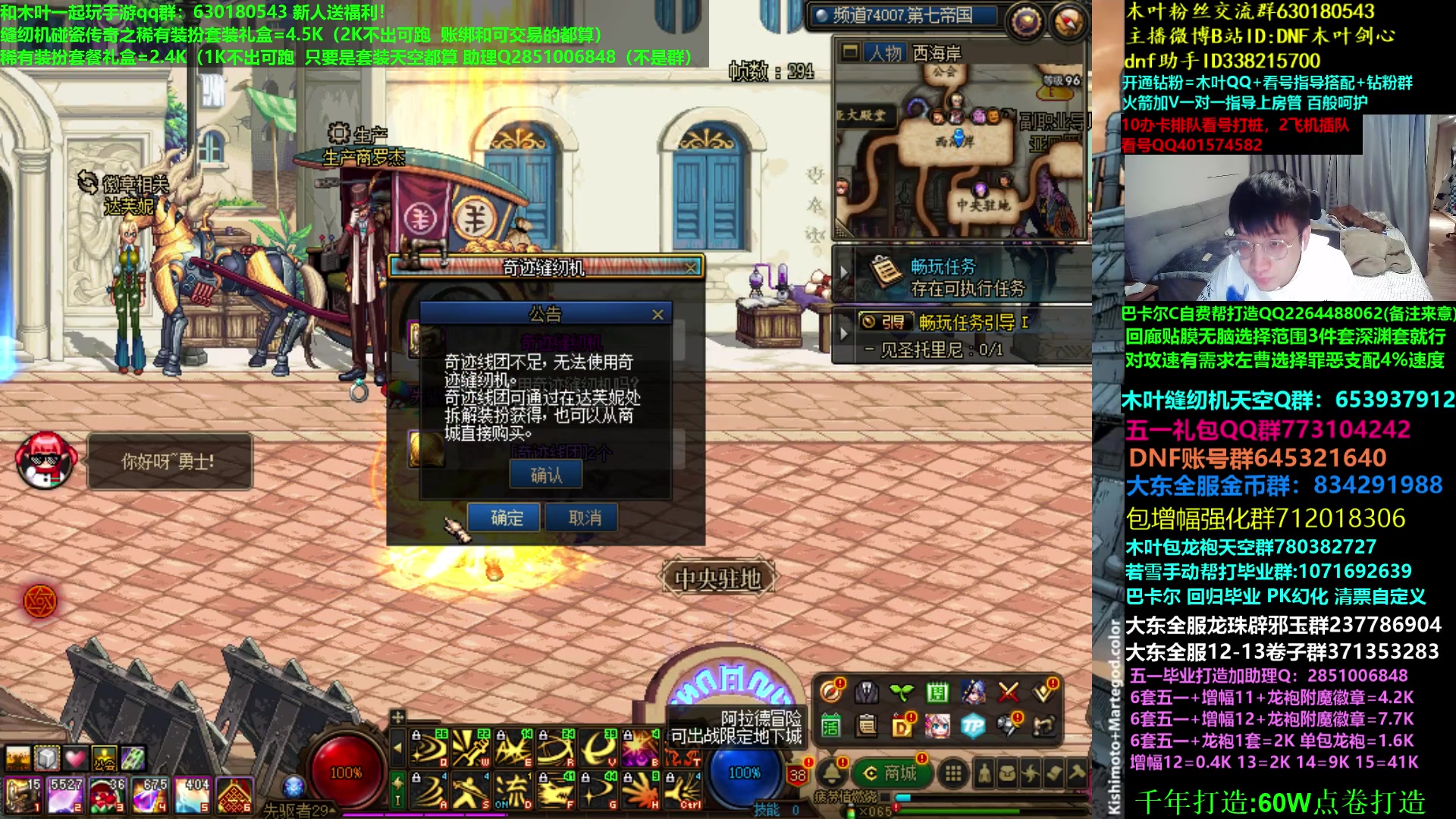 【2023-04-21 03点场】DNF木叶剑心：木叶:次元回廊毕业了吗 缝纫机碰碰啊