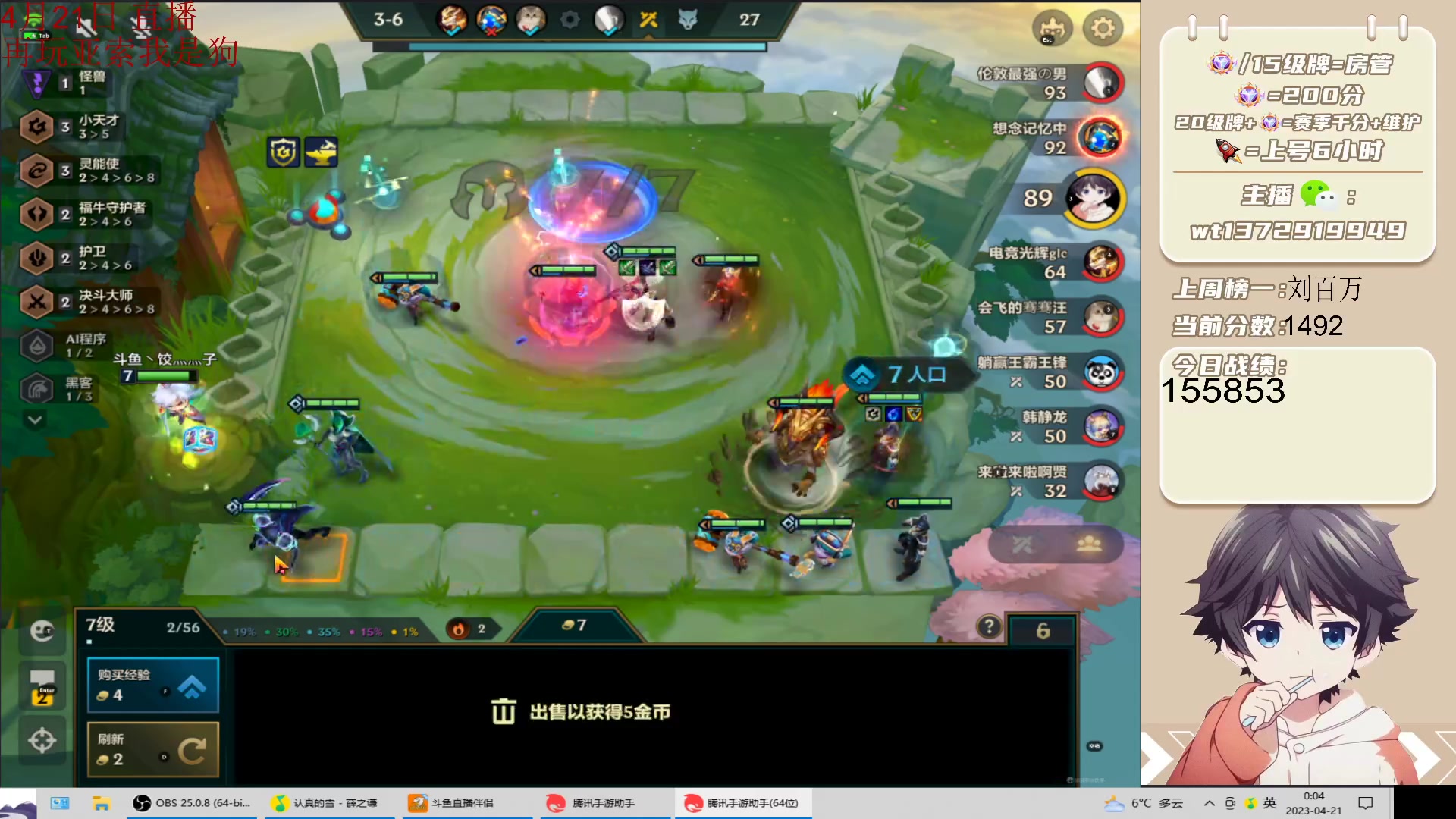 【2023-04-20 23点场】饺灬灬子：冲第一呀冲第一！