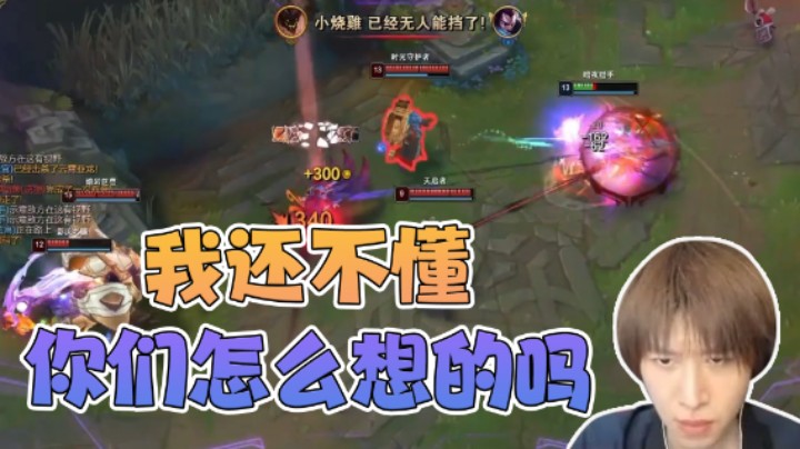 我还不懂你们怎么想的吗