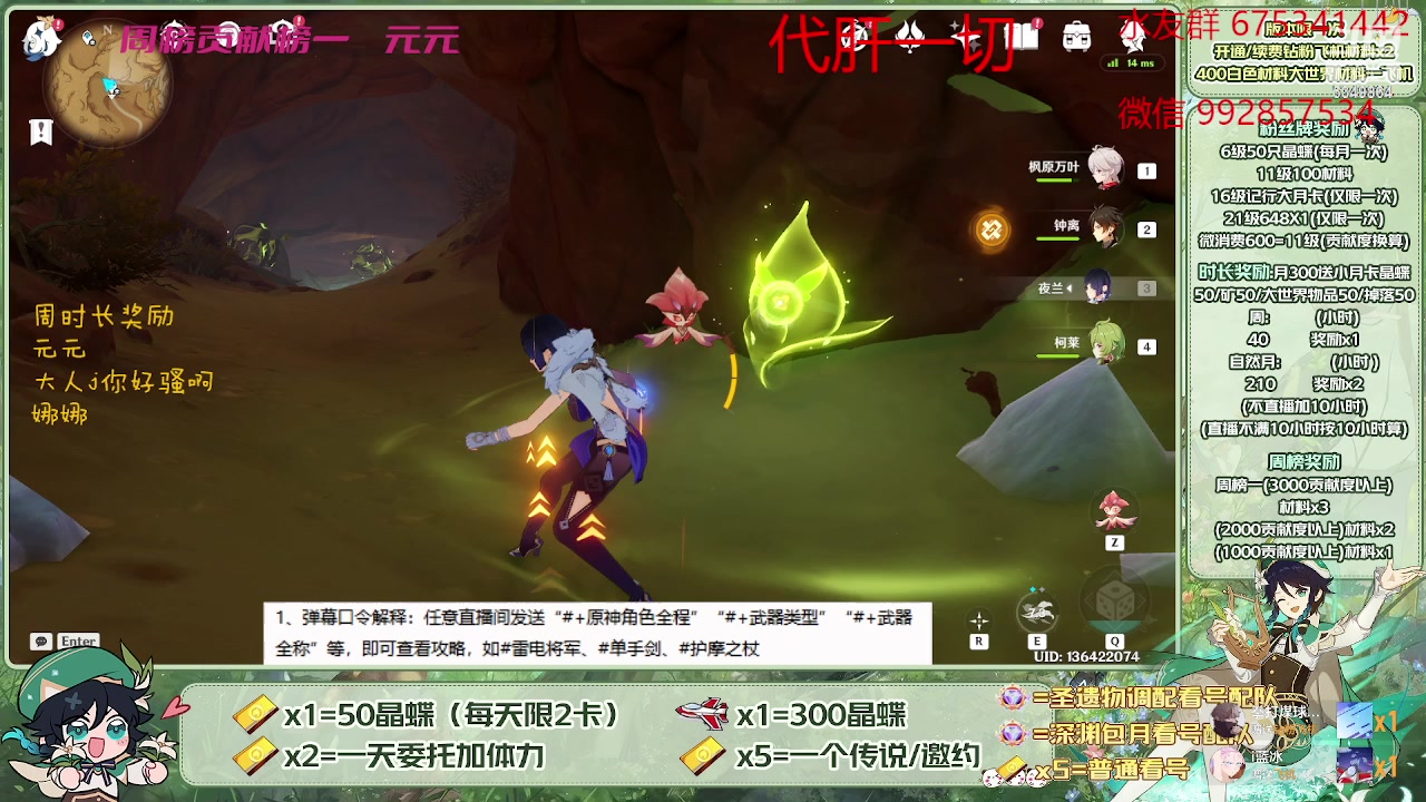 【2023-04-21 14点场】请叫我总攻大人丶：看号/深渊/探图/钓鱼/日常/晶蝶/七圣