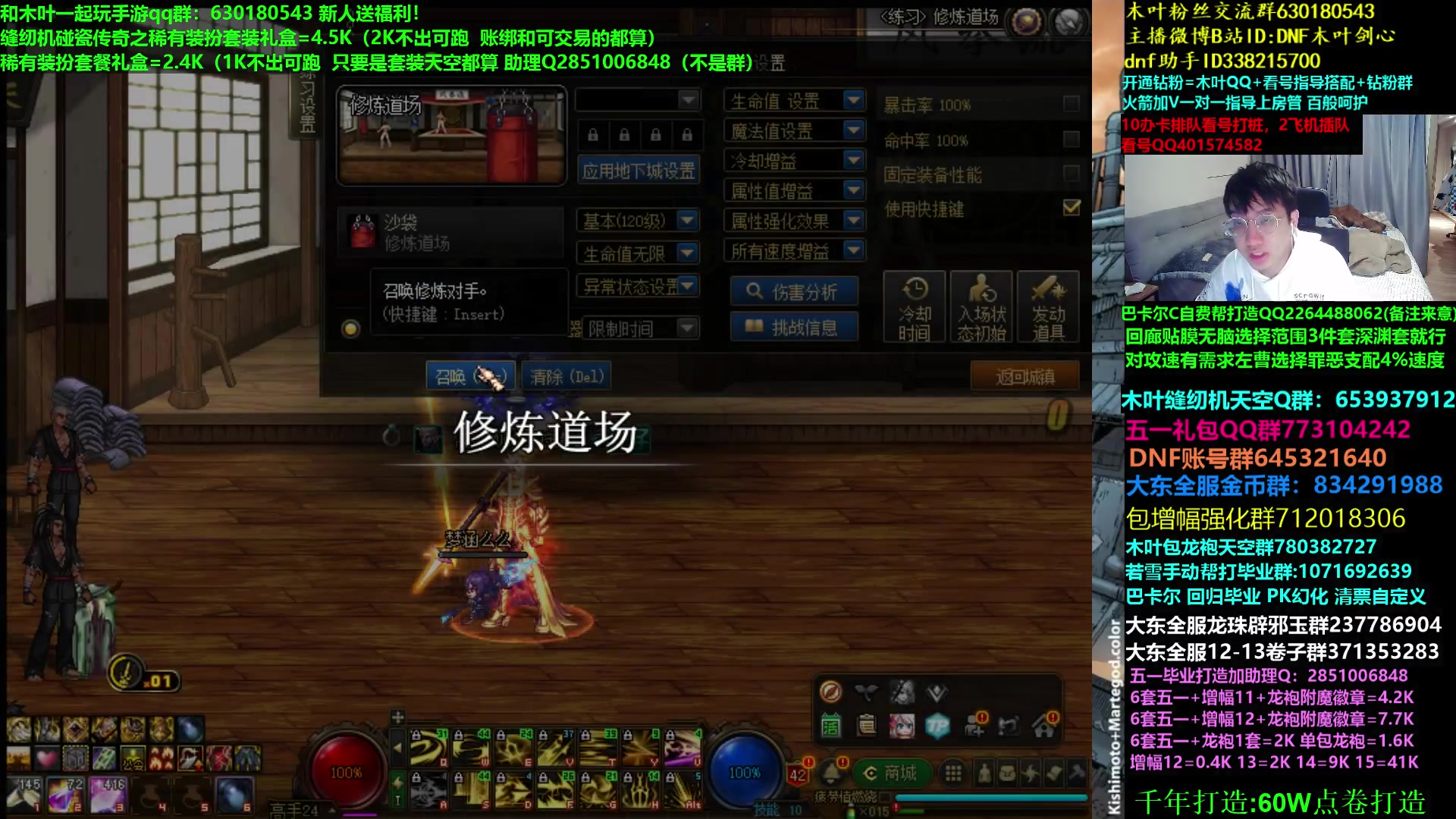 【2023-04-21 07点场】DNF木叶剑心：木叶:回廊毕业 缝纫机来碰碰啊