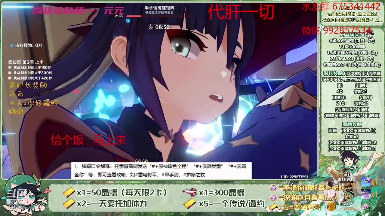 【2023-04-21 18点场】请叫我总攻大人丶：看号/深渊/探图/钓鱼/日常/晶蝶/七圣