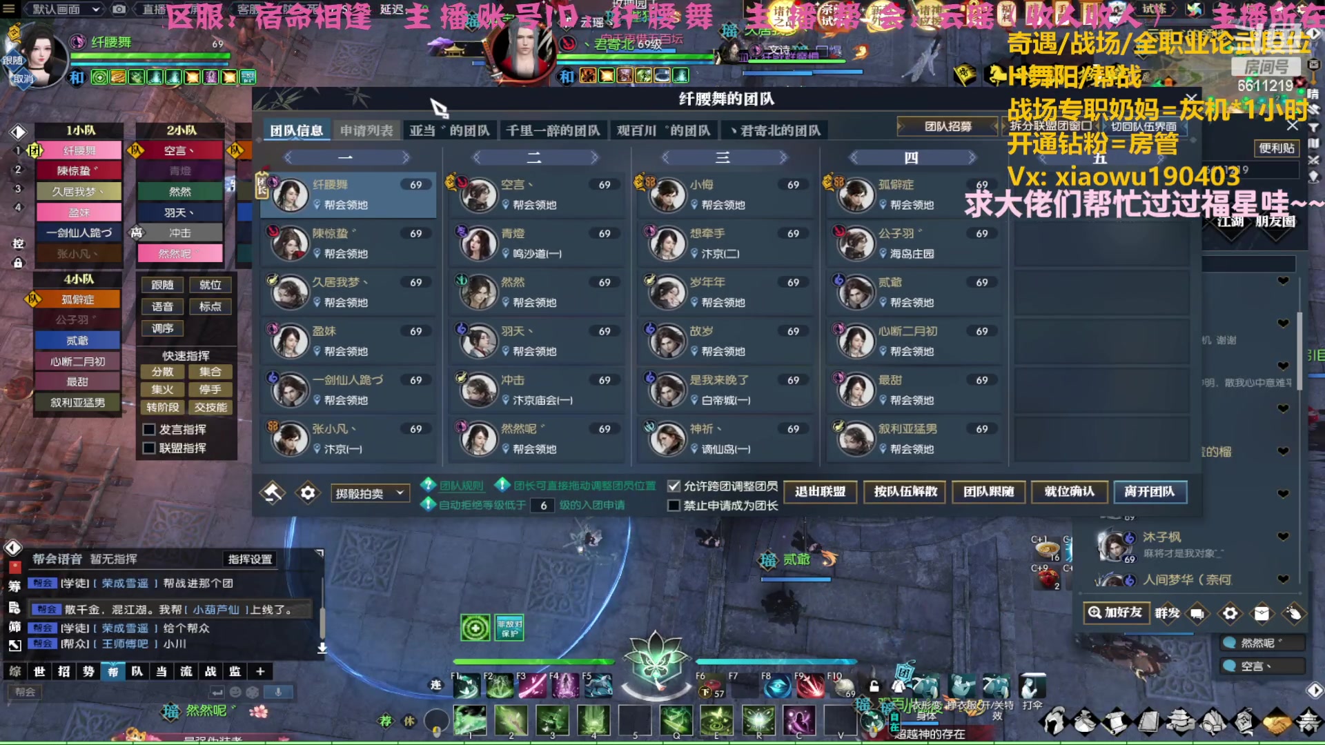 【2023-04-21 19点场】纤腰细舞：暖声萌妹一诸神冲鸭