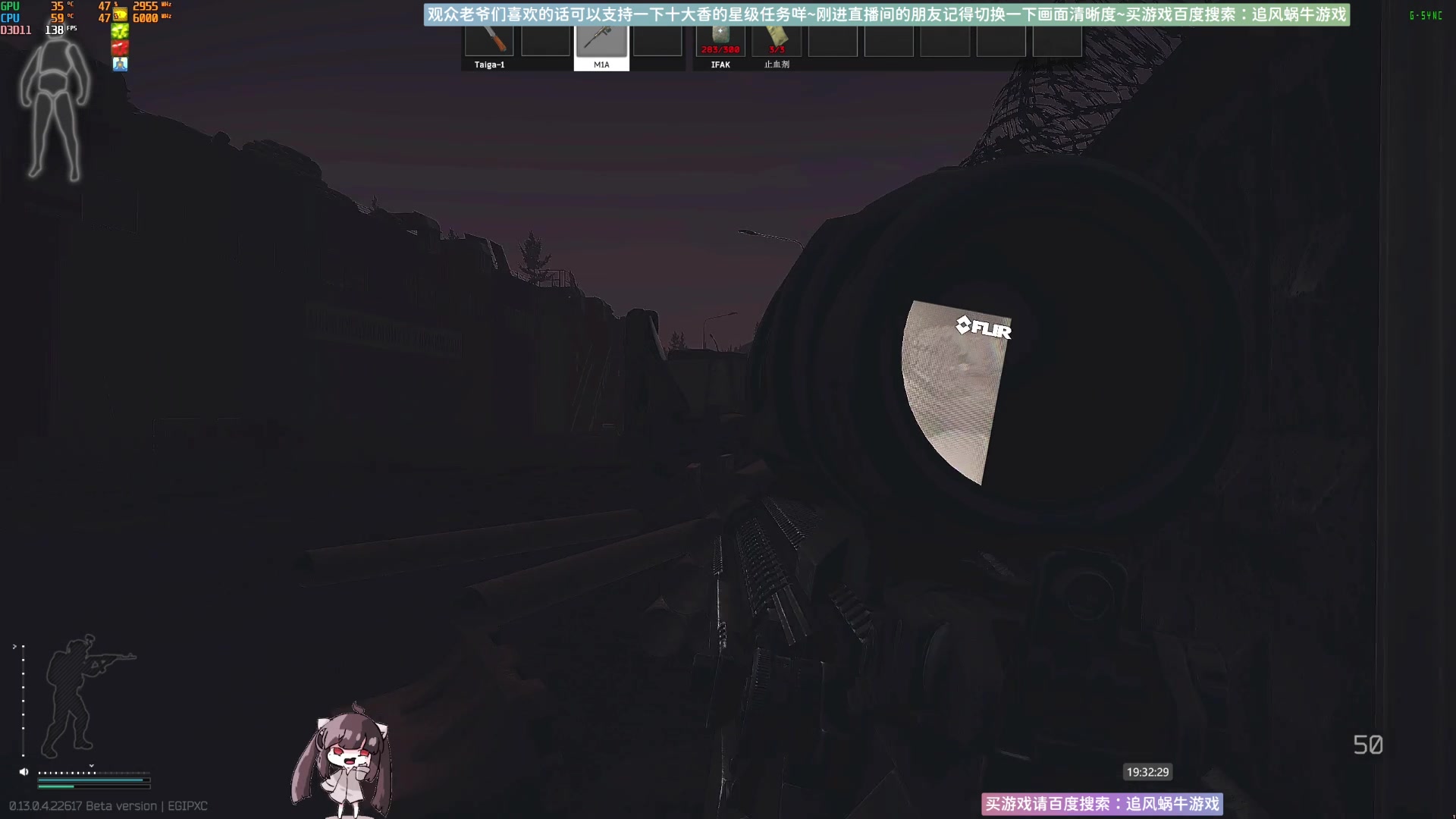 【2023-04-19 19点场】Biu十香：✨斗鱼最强画质✨萌新指导大师✨逃离塔科夫