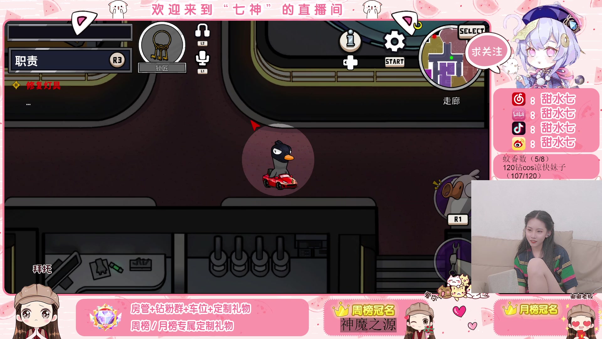 【2023-04-18 22点场】甜水七：用手柄开始鸭鸭杀