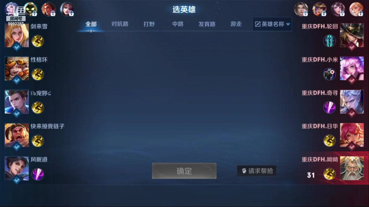 【2023-04-21 20点场】大鱼电竞：大鱼电竞的直播间
