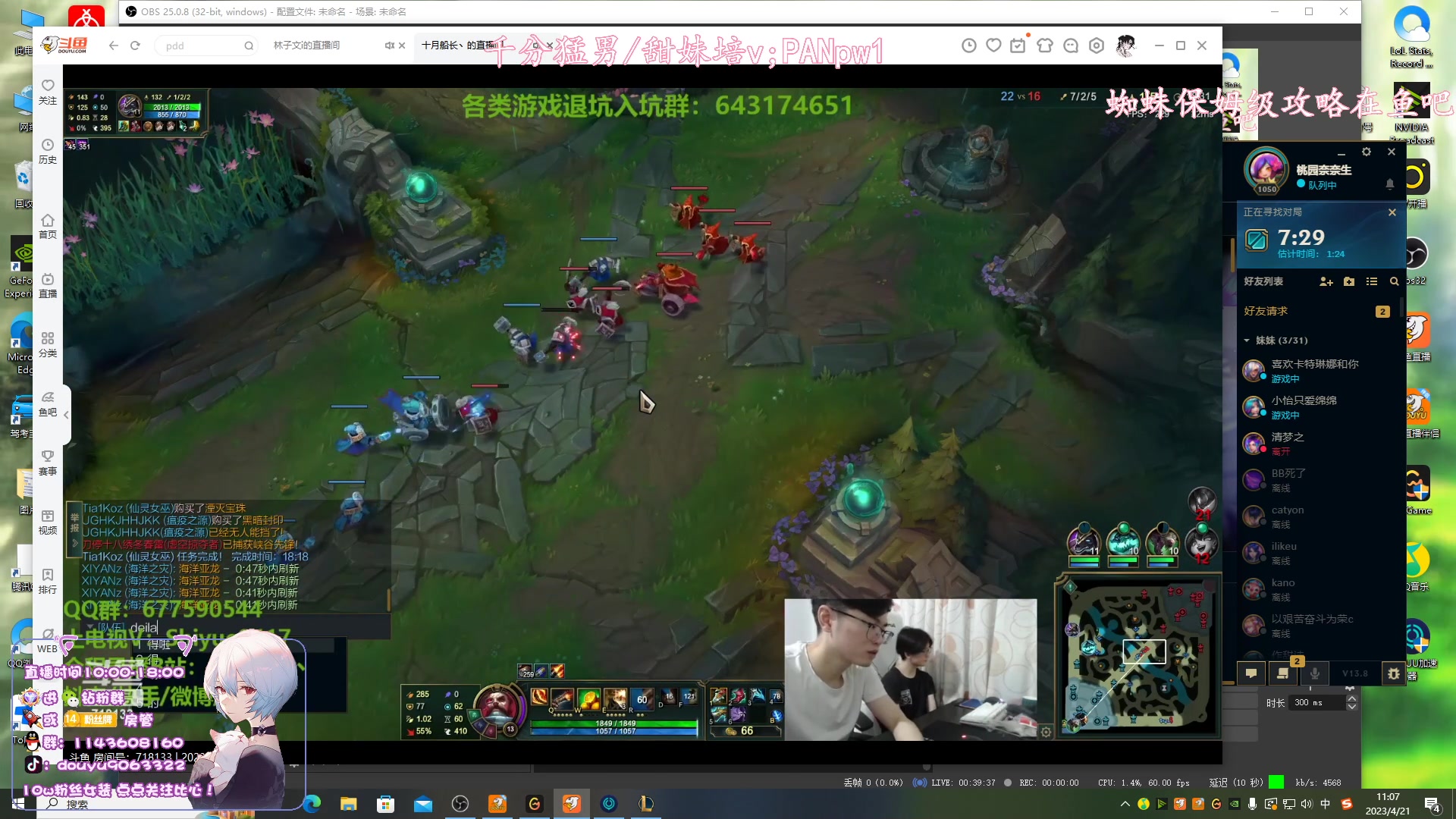 【2023-04-21 10点场】林子文i：韩服开冲新号三天大师！！