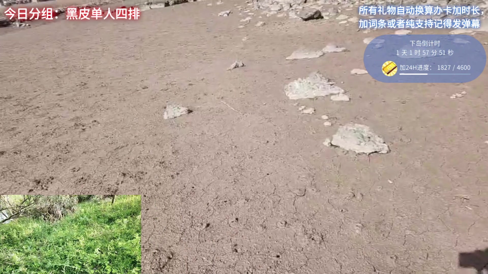 【2023-04-17 14点场】别问问就黑皮：宁波荒岛生存第三天
