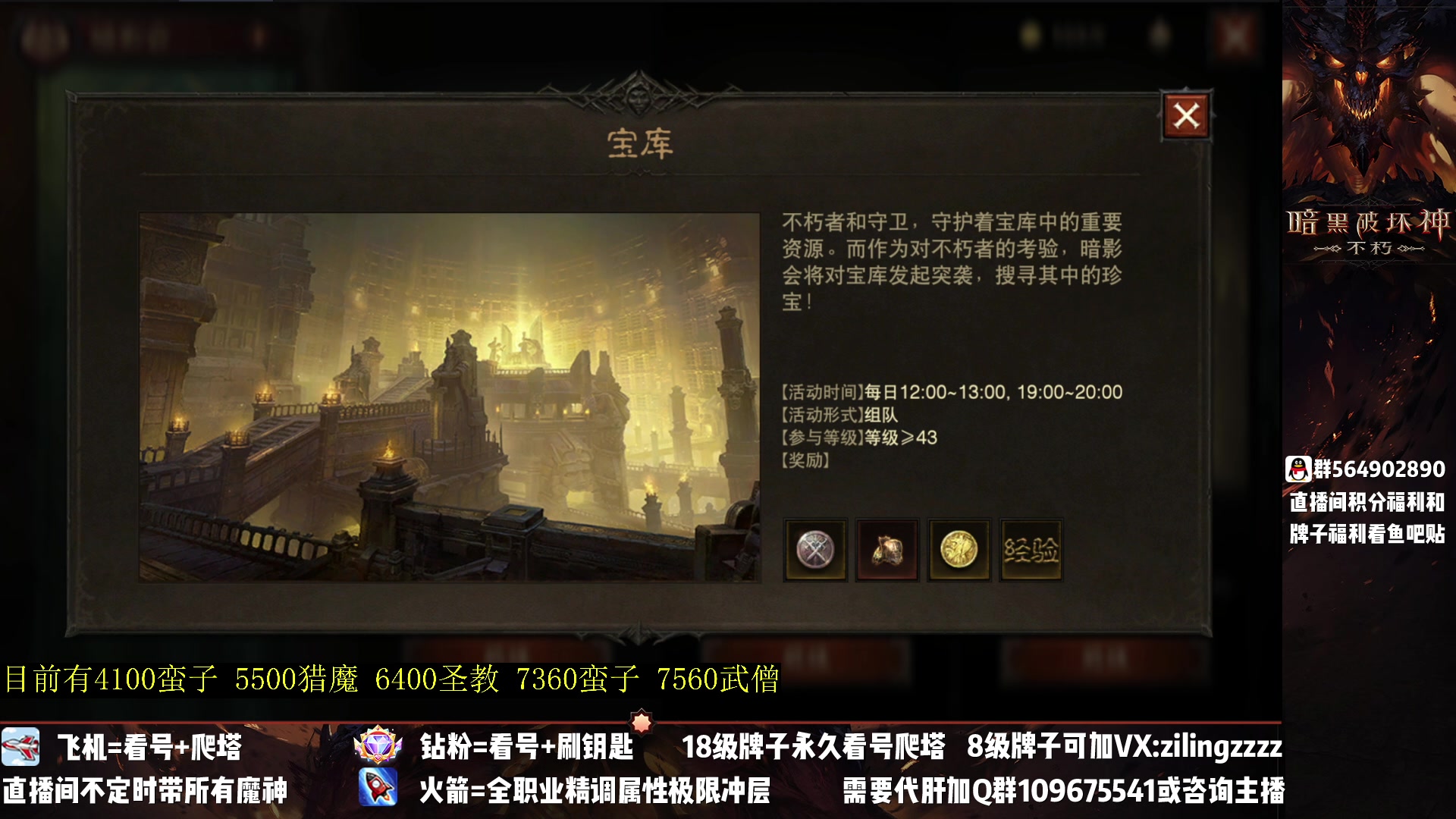 【2023-04-21 17点场】紫灵z：紫灵：满宝石武僧战场冲！