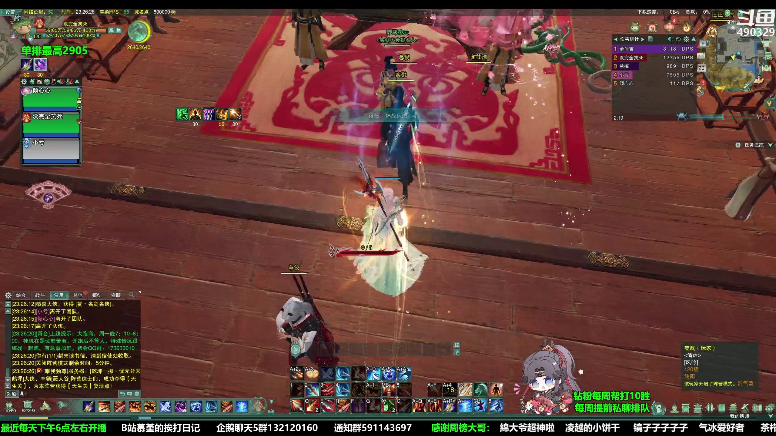 【2023-04-20 22点场】慕堇丶：组排策冰秀 砍砍