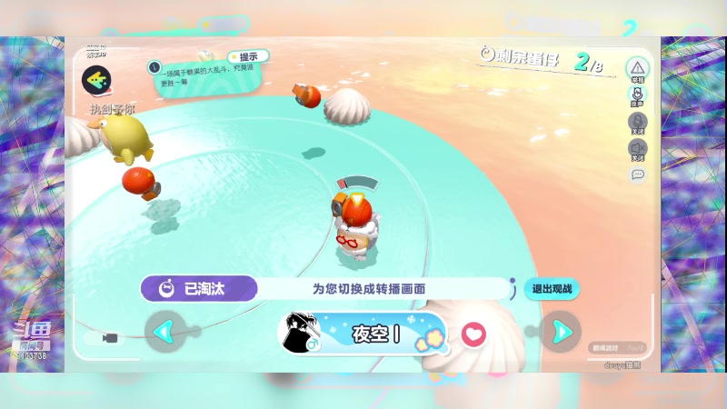 【2023-4-20 16点场】冬眠的猫熊F:蛋仔派对一起玩