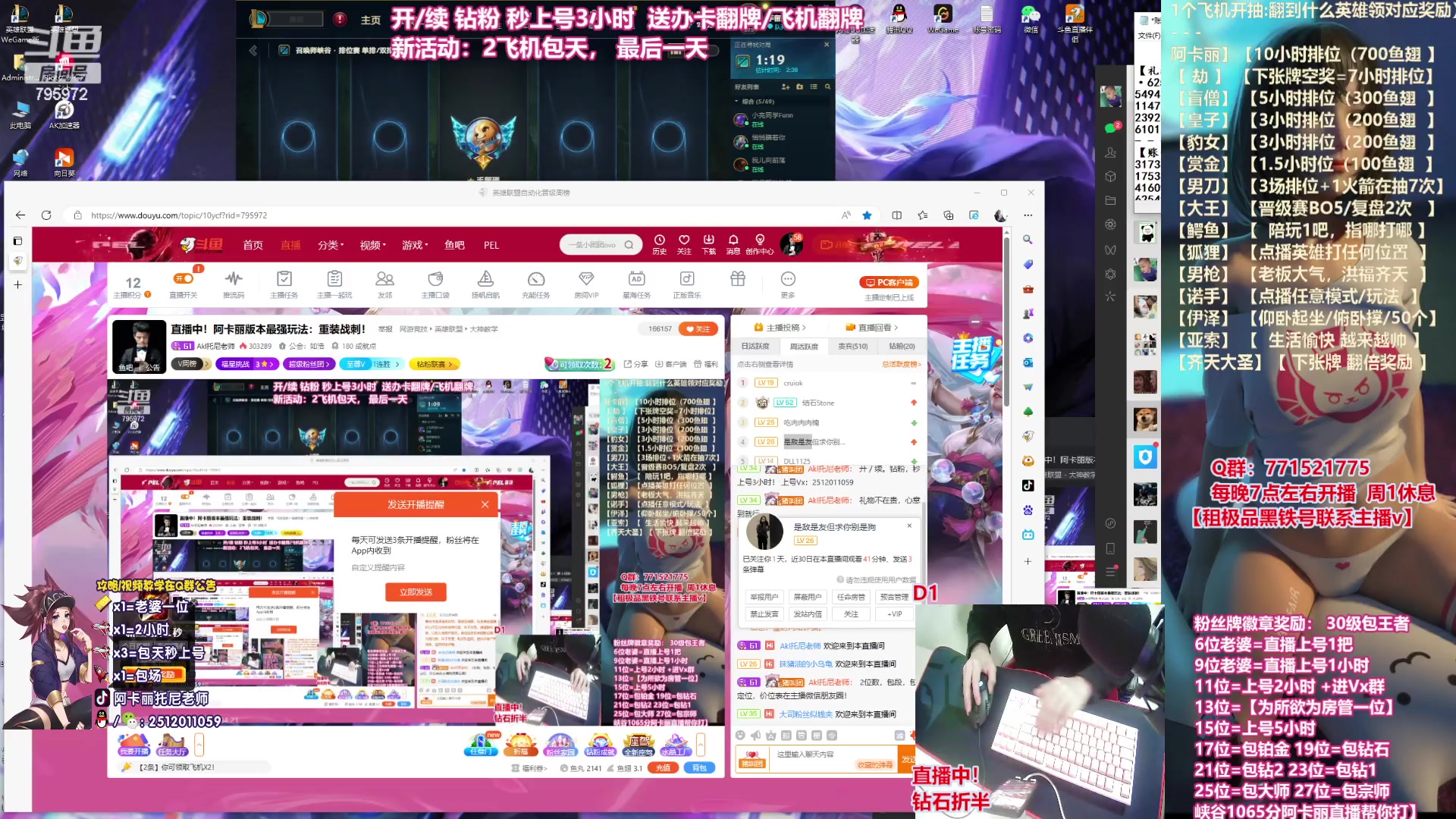 【2023-04-21 19点场】Akl托尼老师：直播中！阿卡丽版本最强玩法：重装战刺！