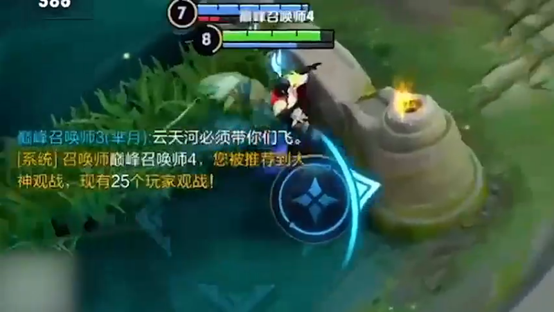 有人冒充云天河