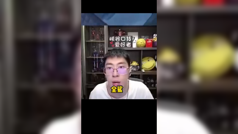英雄联盟最高兴的不是五鲨，是五鲨的时候你的朋友比你更兴奋。