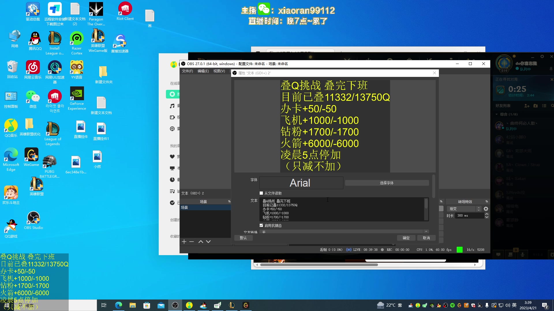 【2023-04-21 02点场】Dy丶小然：刺客流狗头 沉浸式发育！！！