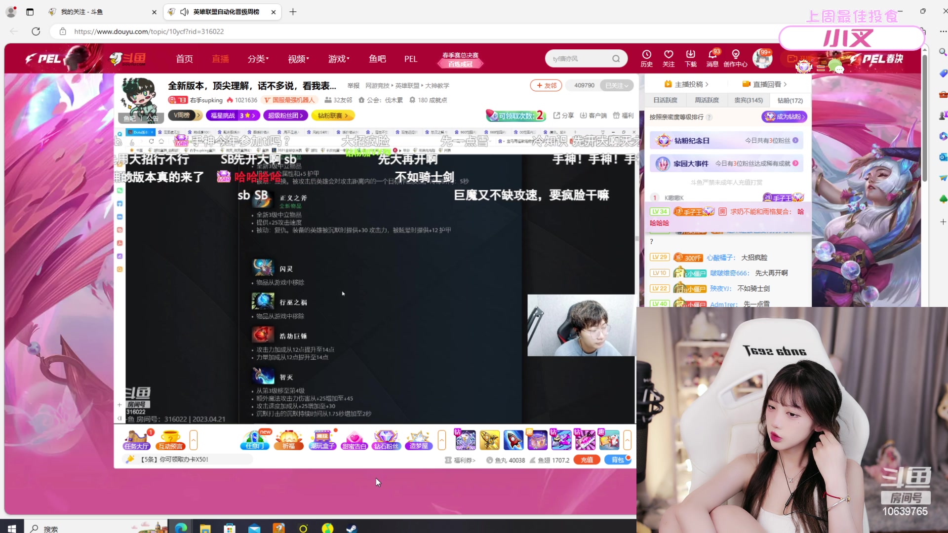 【2023-04-21 13点场】艾琳bigbaby：重生之添柴少女