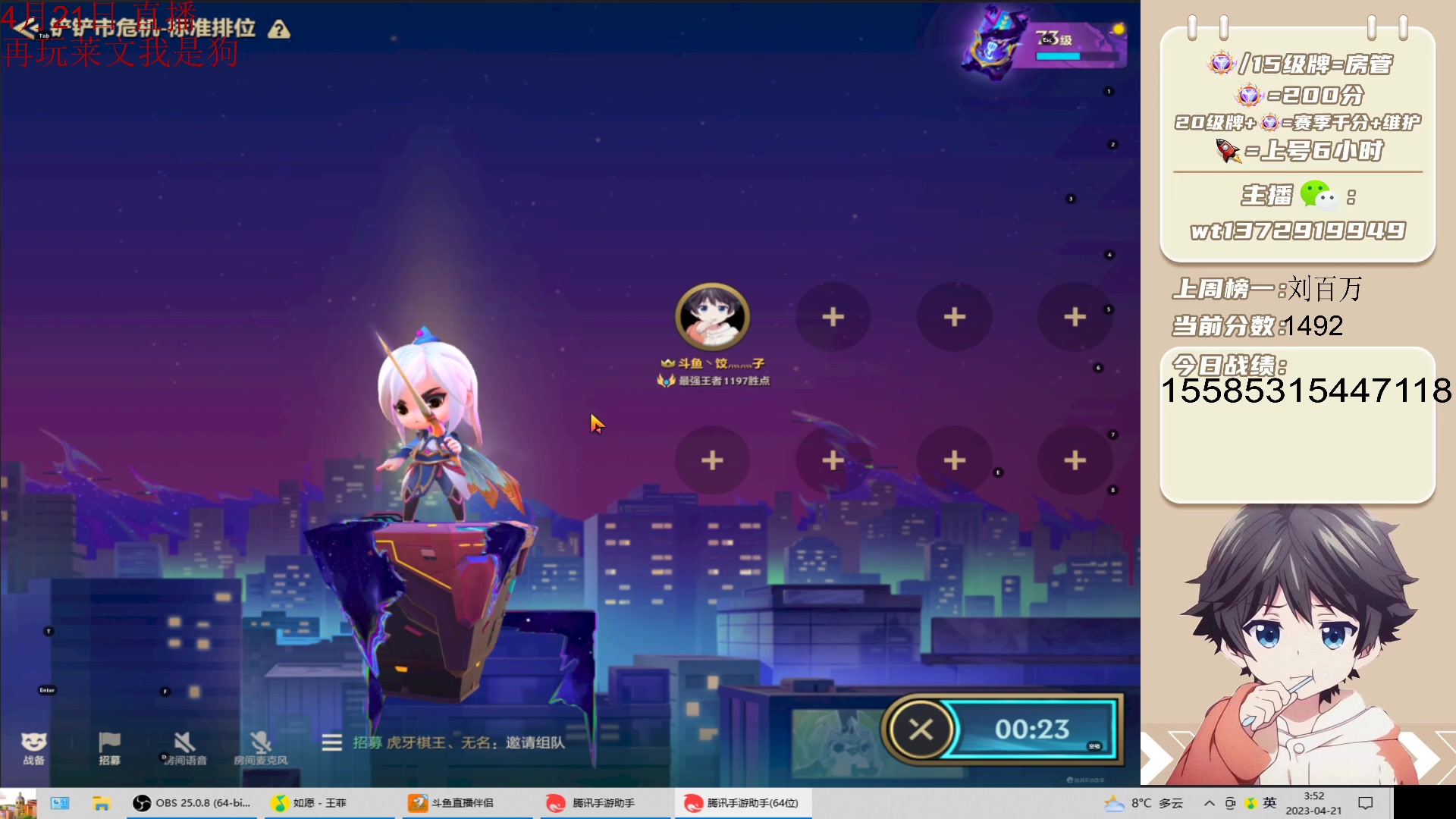 【2023-04-21 03点场】饺灬灬子：冲第一呀冲第一！