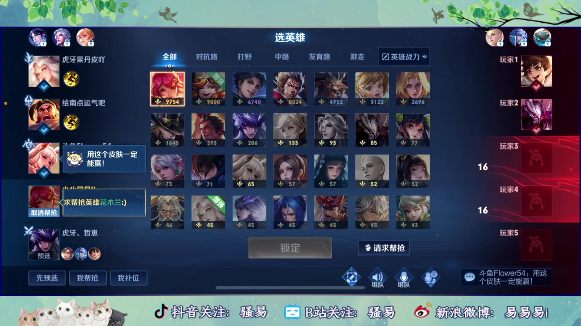 【2023-04-21 15点场】骚易丶：新赛季巅峰赛